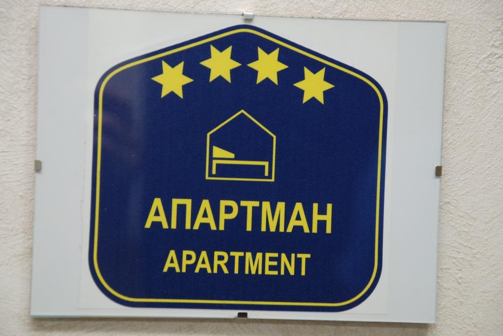 Franstal Apartments Beograd Rom bilde